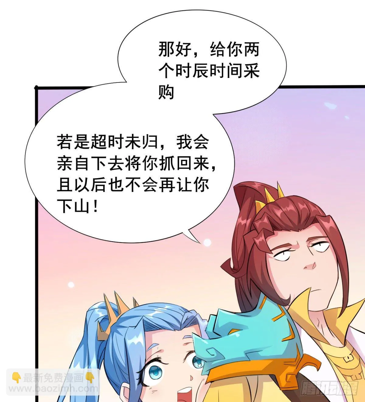 第21话 男人没有好东西 第33页