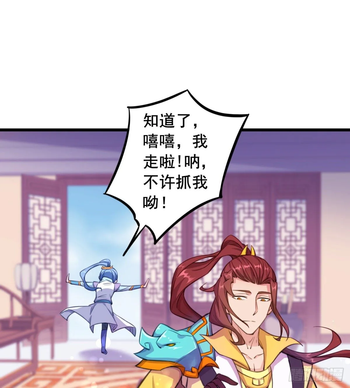 第21话 男人没有好东西 第35页