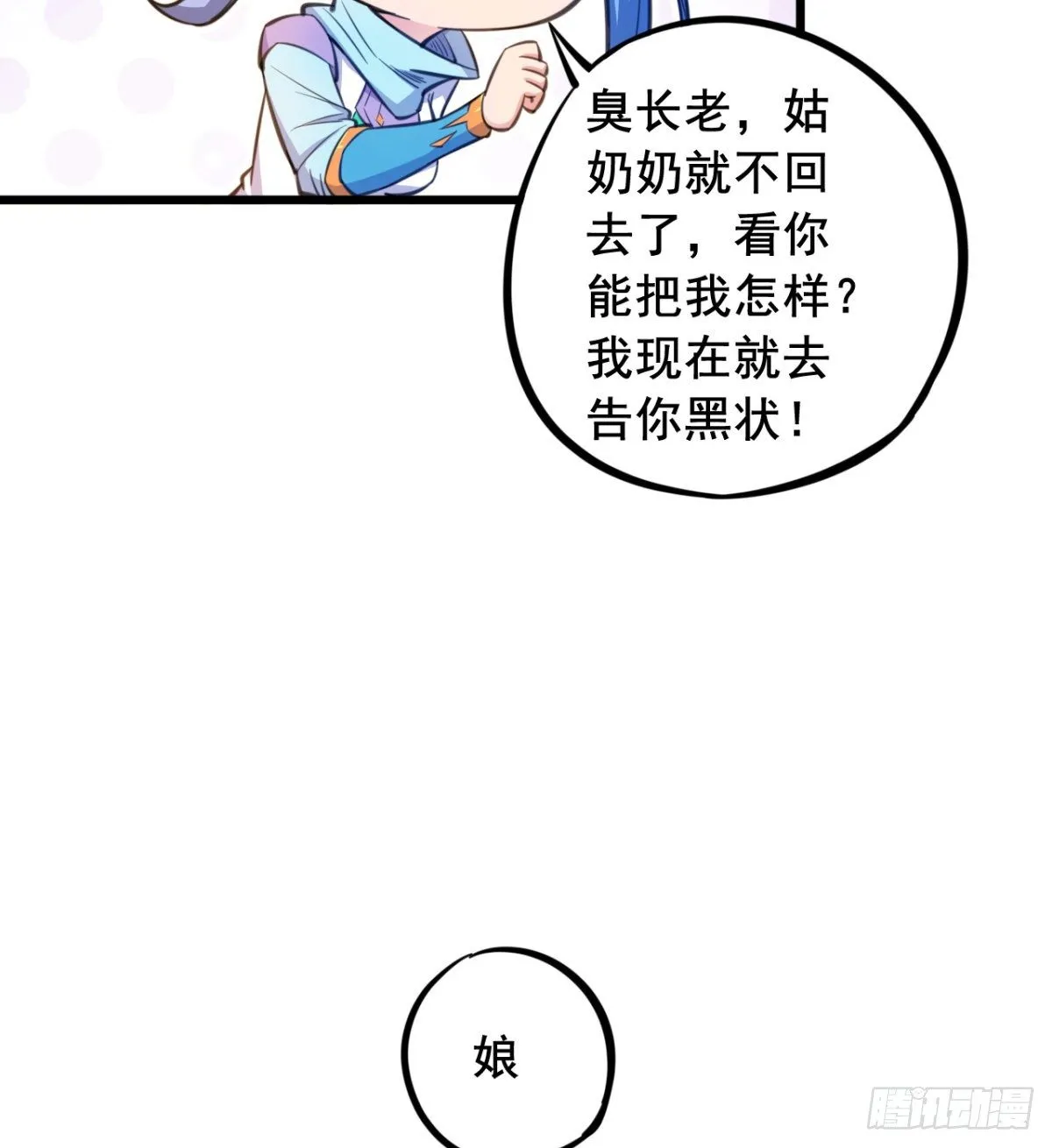 第21话 男人没有好东西 第37页