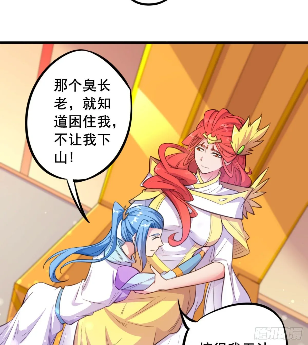 第21话 男人没有好东西 第38页