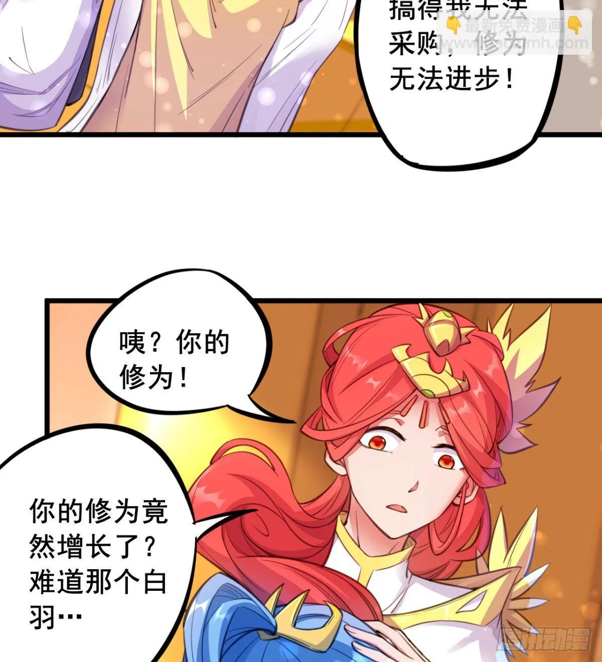 第21话 男人没有好东西 第39页