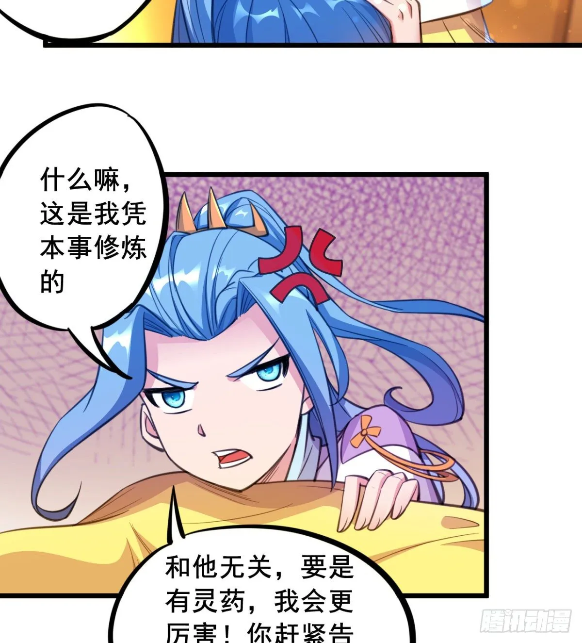 第21话 男人没有好东西 第40页
