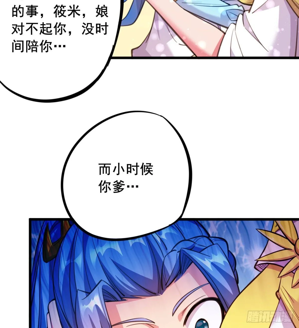第21话 男人没有好东西 第42页