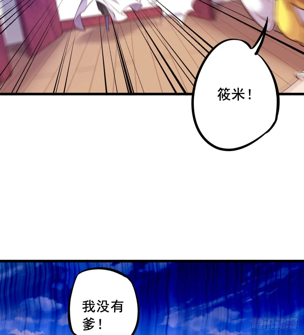第21话 男人没有好东西 第44页