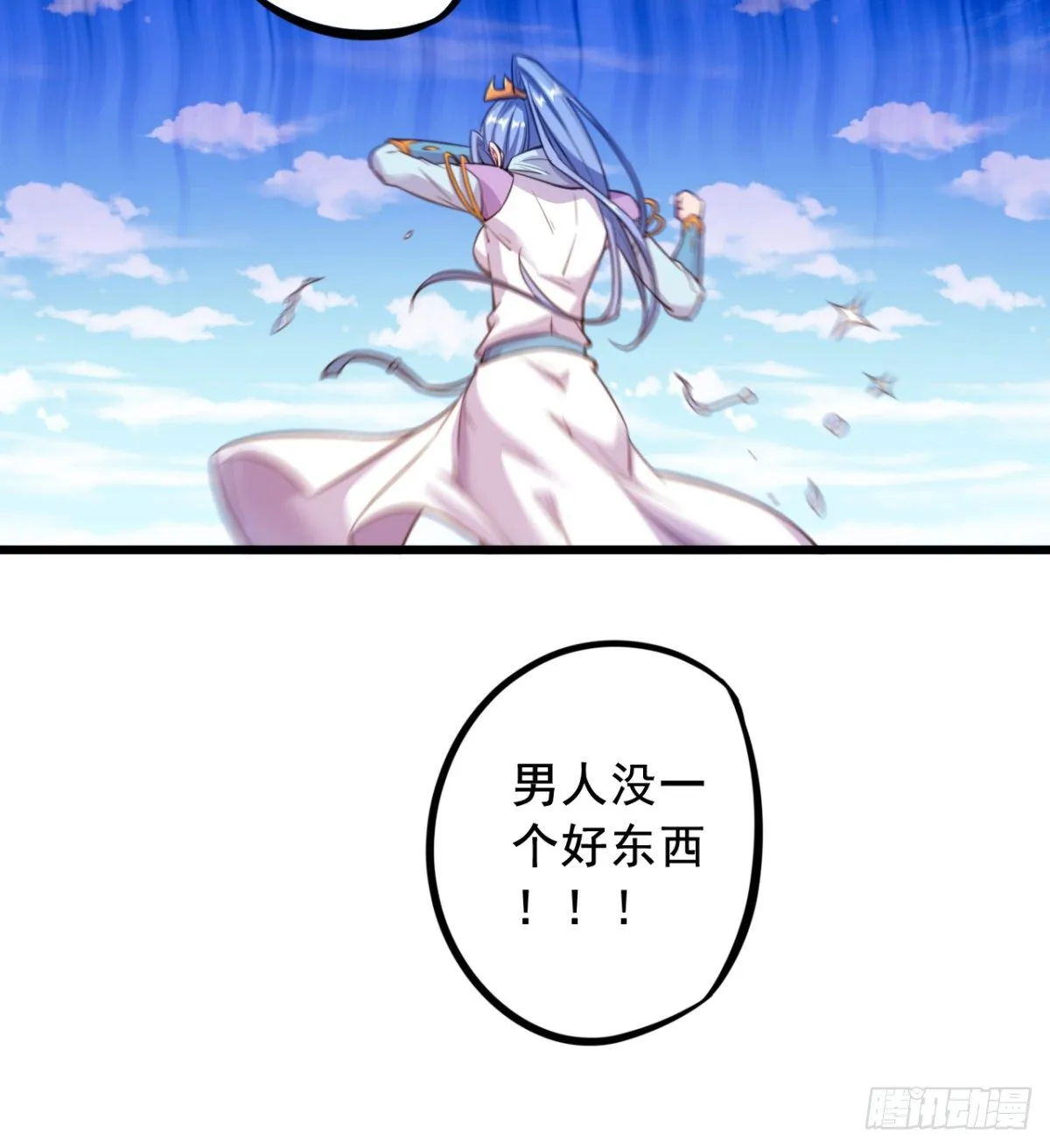 第21话 男人没有好东西 第45页