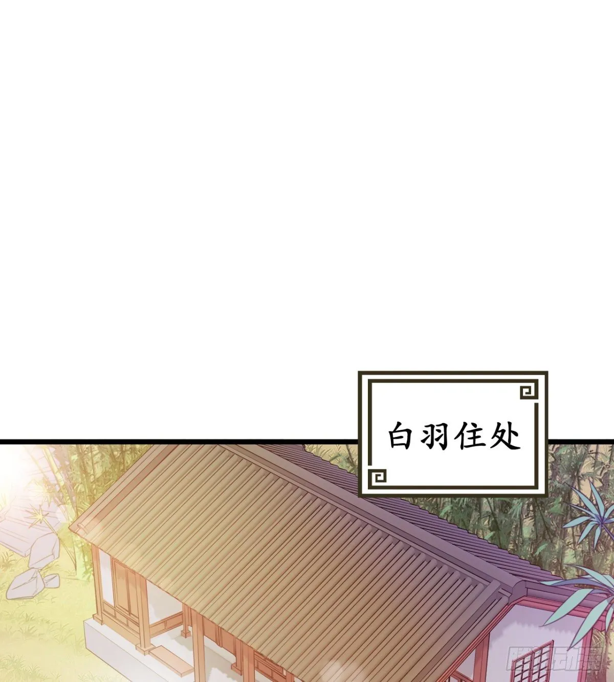 第20话 自食其果 第3页