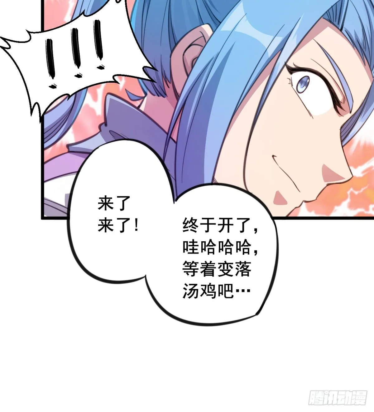 第20话 自食其果 第7页