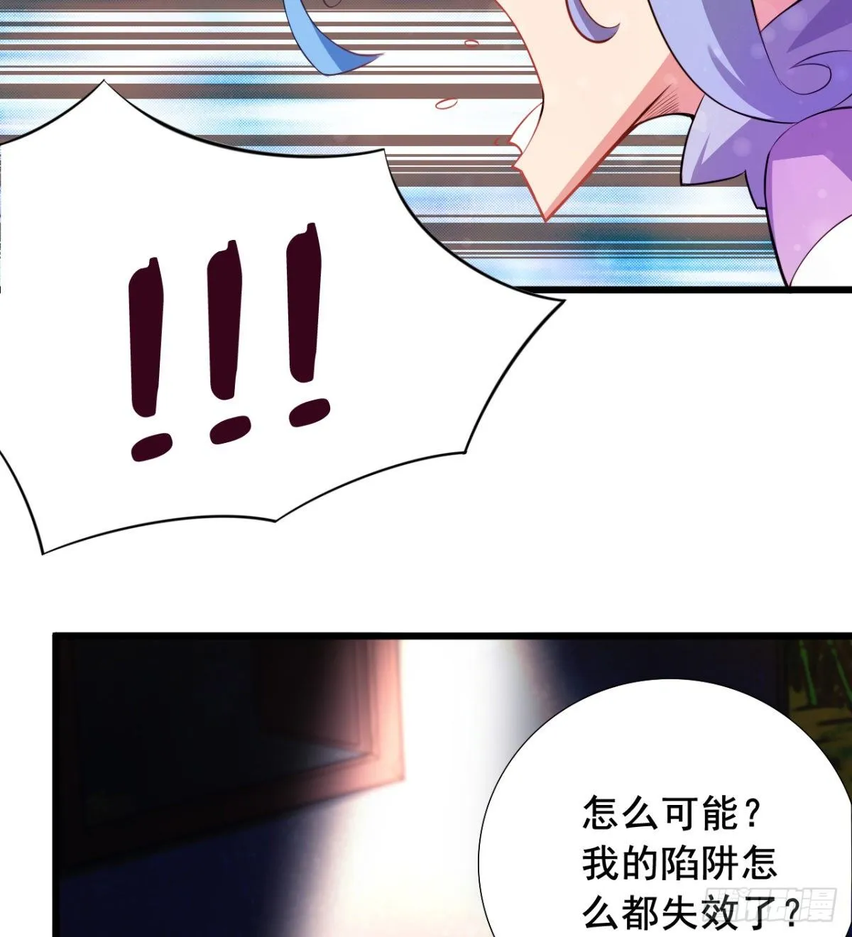 第20话 自食其果 第17页