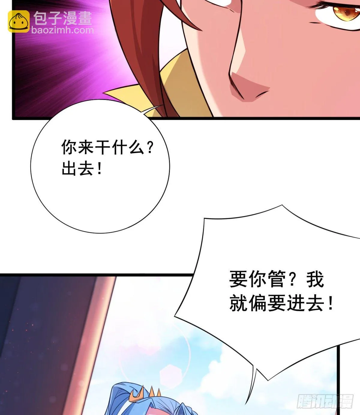 第20话 自食其果 第21页