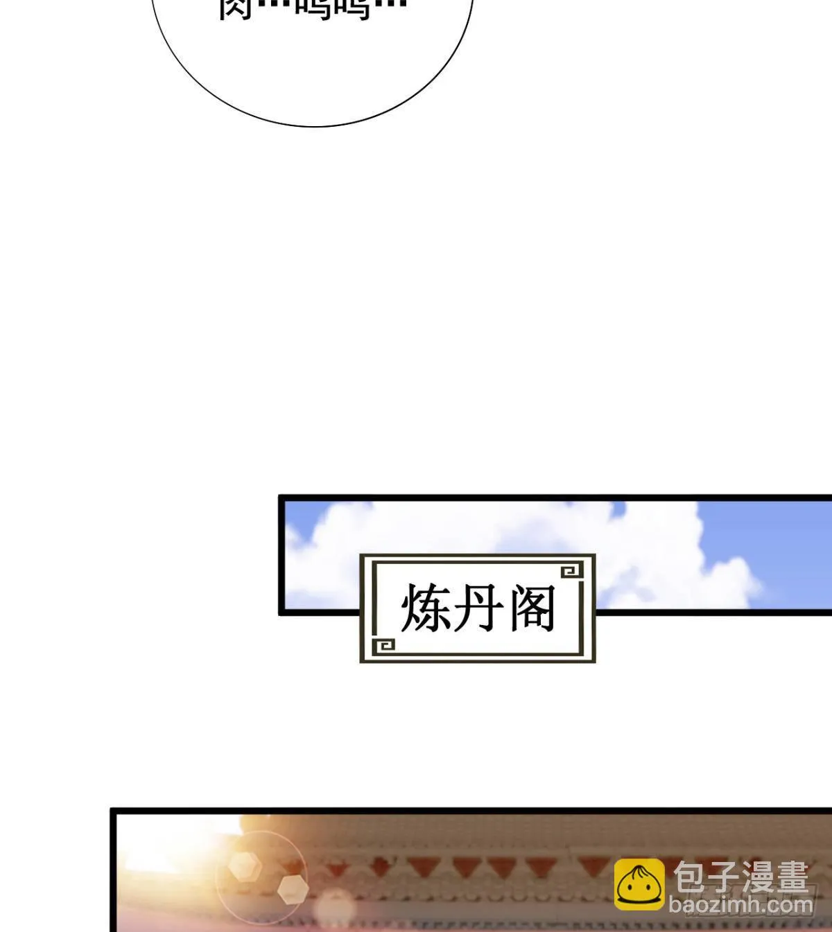 第20话 自食其果 第35页
