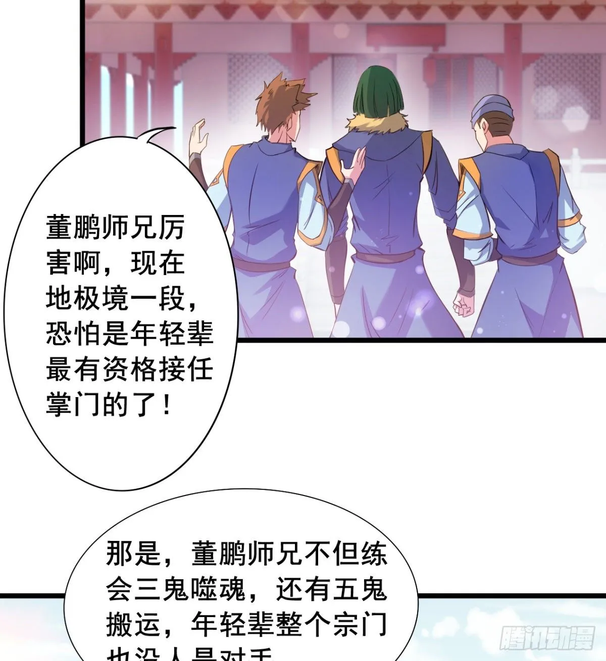 第20话 自食其果 第36页