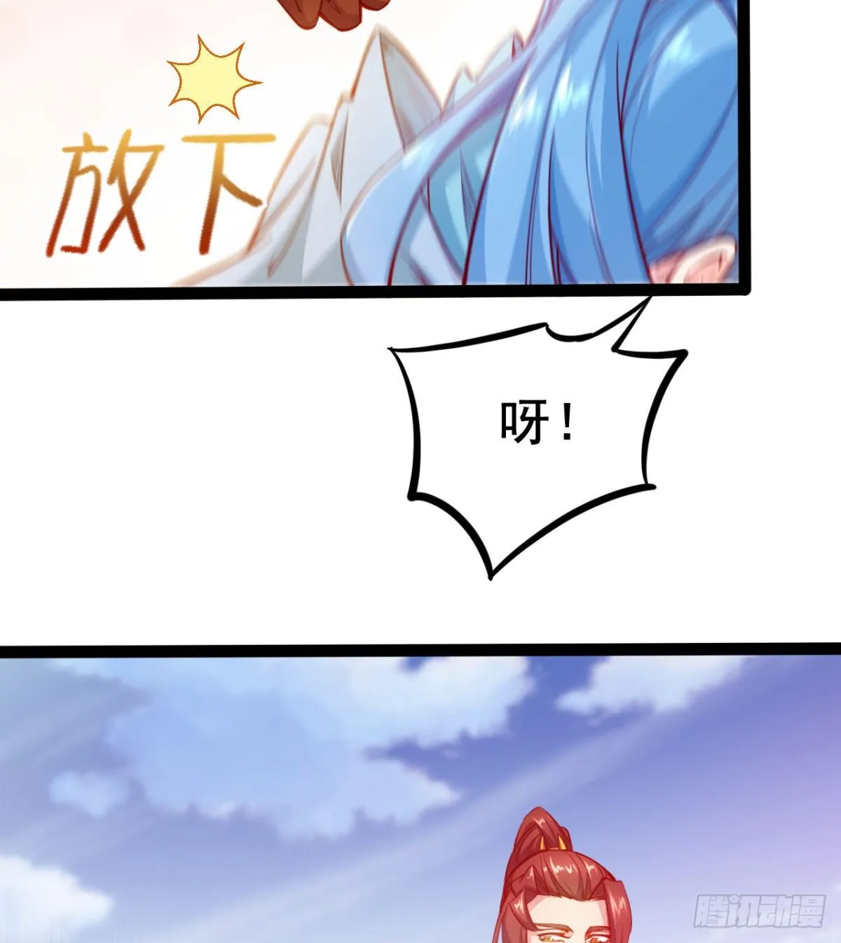 第19话 筱米的小伎俩 第4页