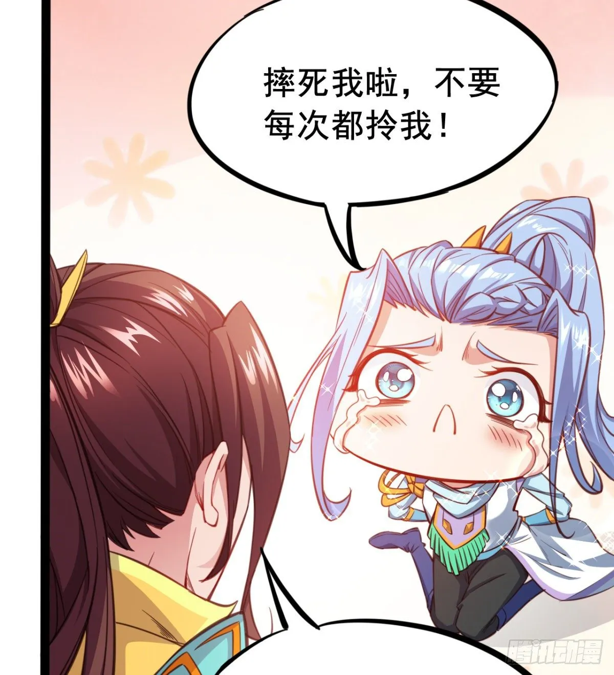 第19话 筱米的小伎俩 第7页