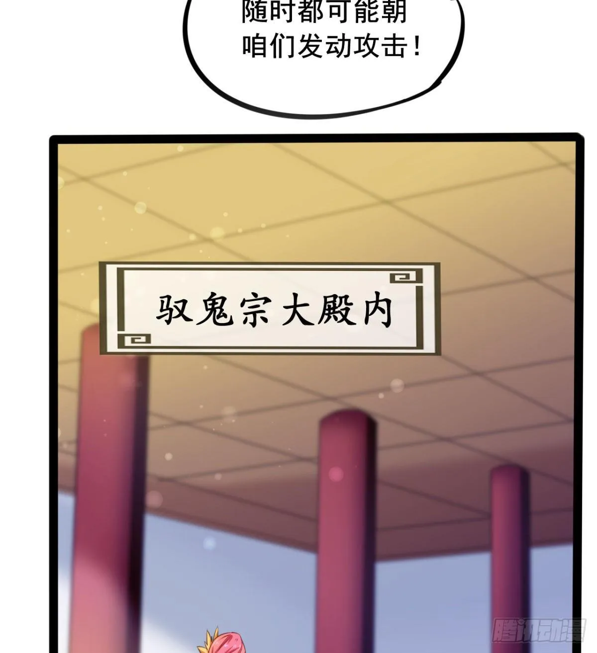 第19话 筱米的小伎俩 第10页