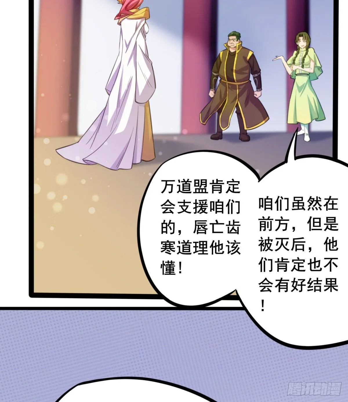 第19话 筱米的小伎俩 第11页