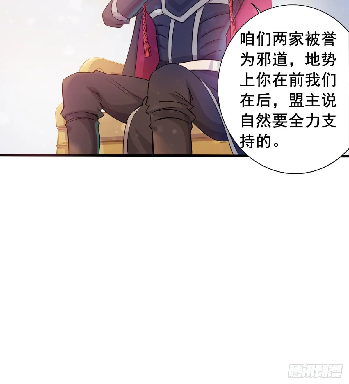 第19话 筱米的小伎俩 第23页
