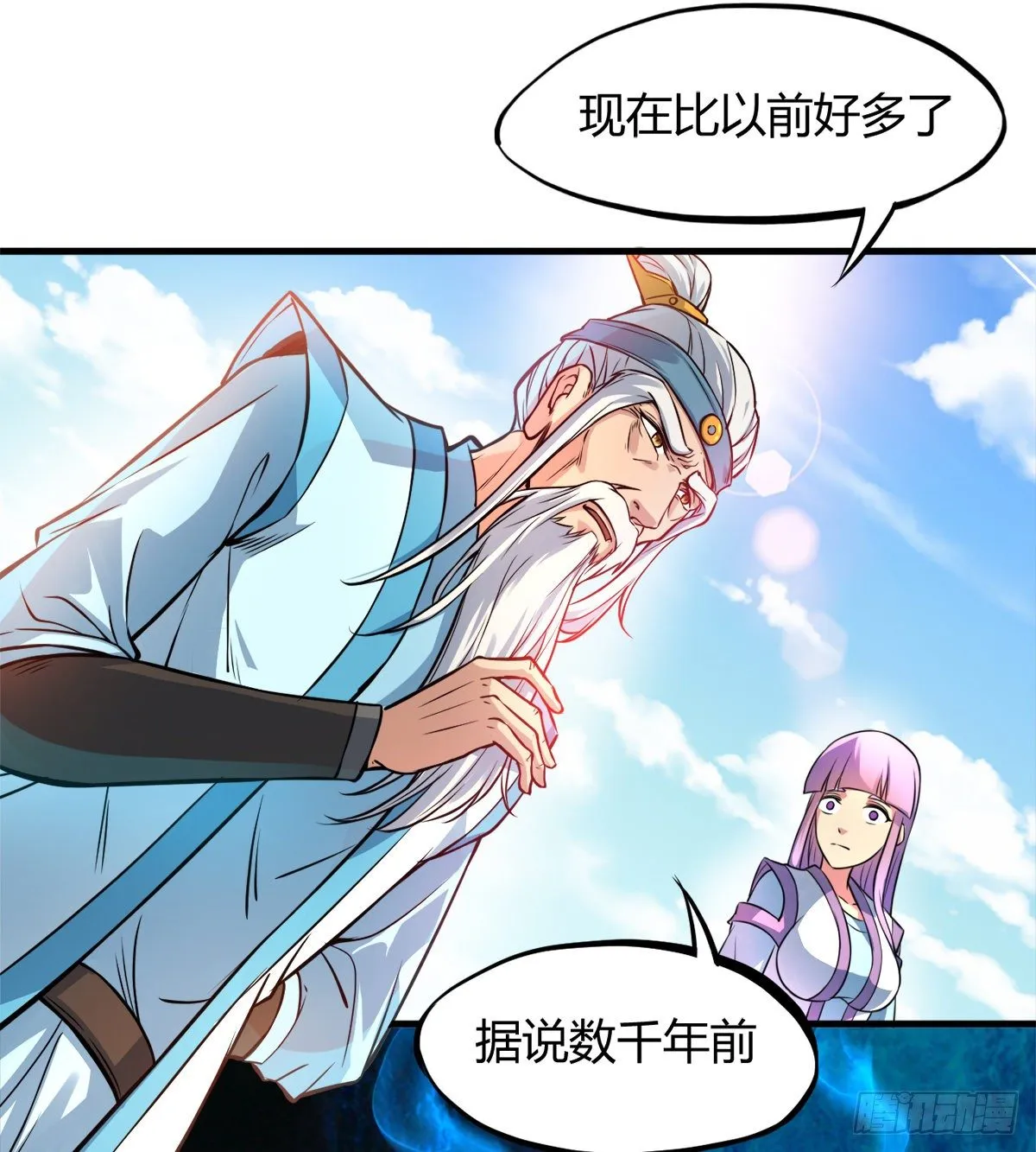 第4话 白长老，对不起 第15页