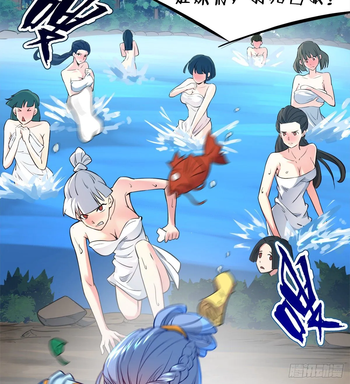 第5话 少女筱米 第22页