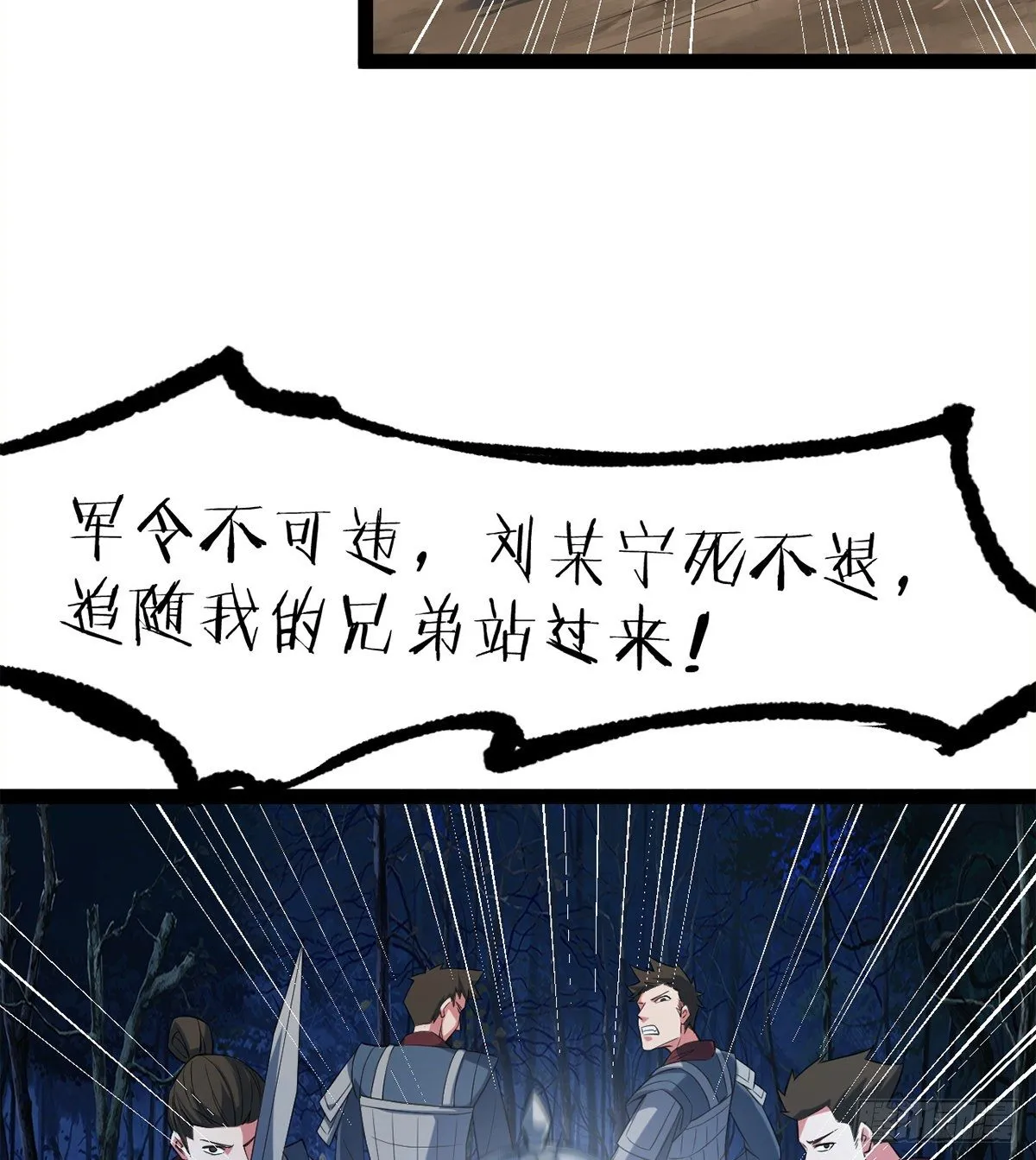 第9话 仙魔乱世 第40页