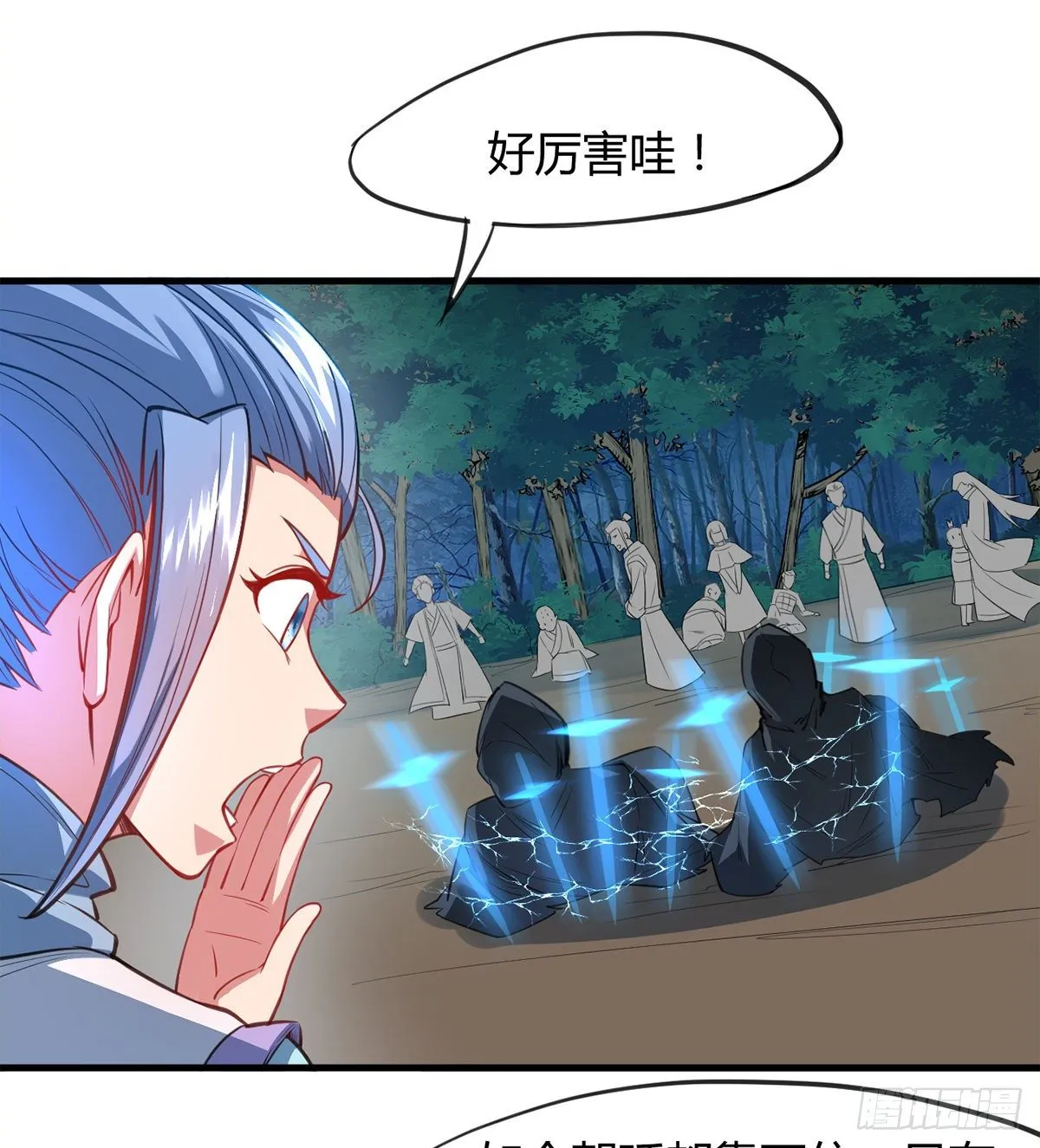 第9话 仙魔乱世 第59页