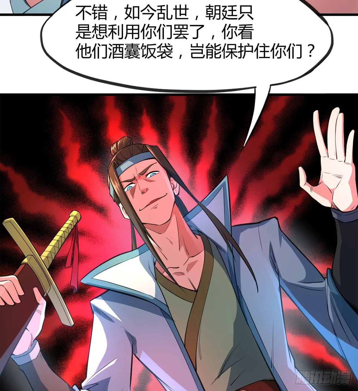 第9话 仙魔乱世 第64页