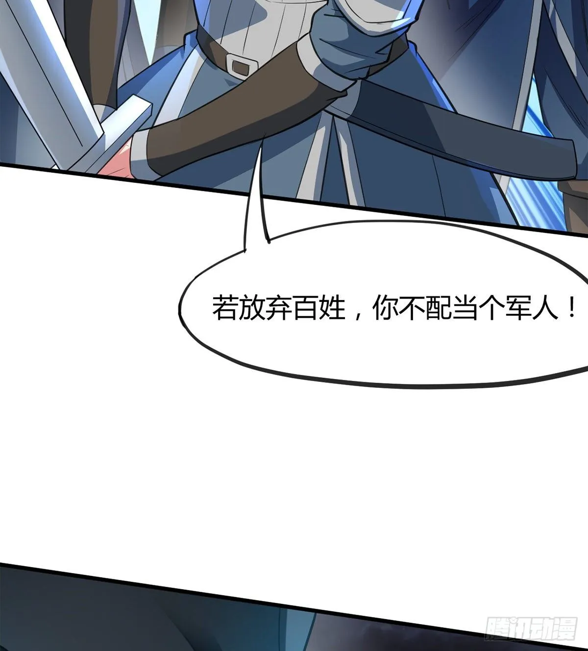 第9话 仙魔乱世 第68页