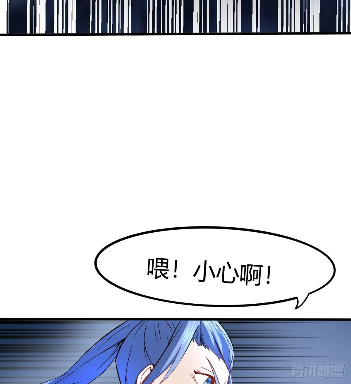 第9话 仙魔乱世 第78页