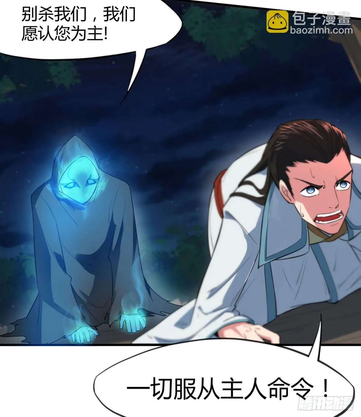 第10话 杀！杀！杀！ 第60页