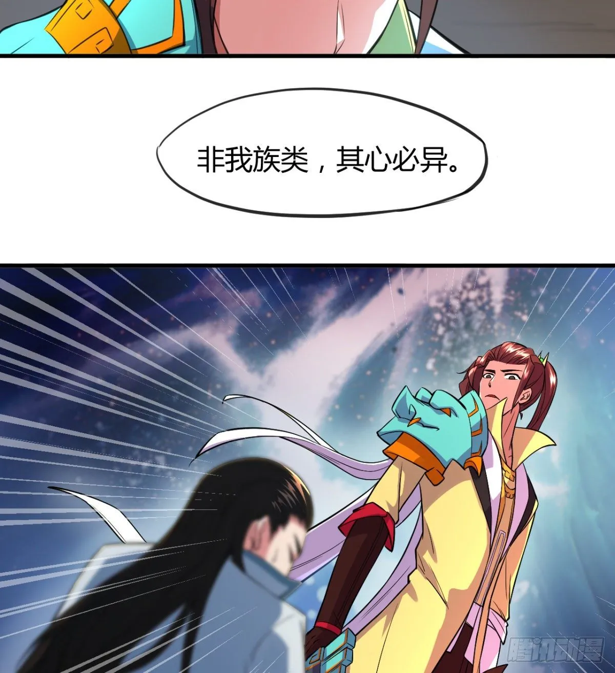 第10话 杀！杀！杀！ 第62页