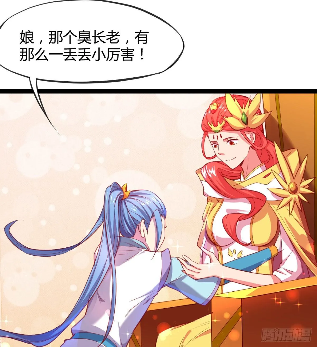 第11话 还知道护胸？ 第5页