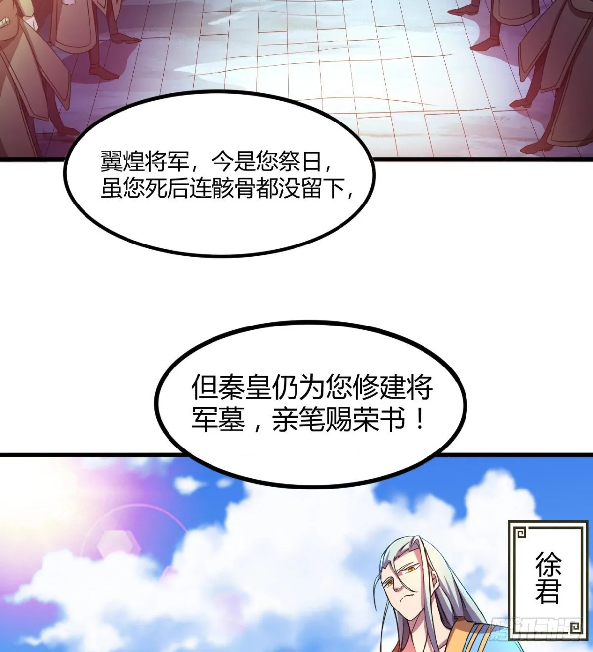 第11话 还知道护胸？ 第23页