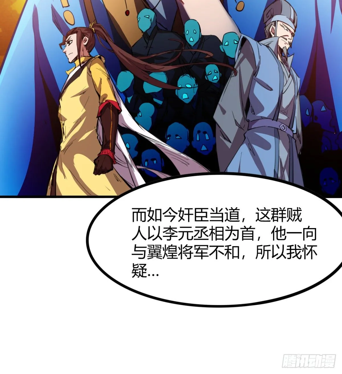 第11话 还知道护胸？ 第29页