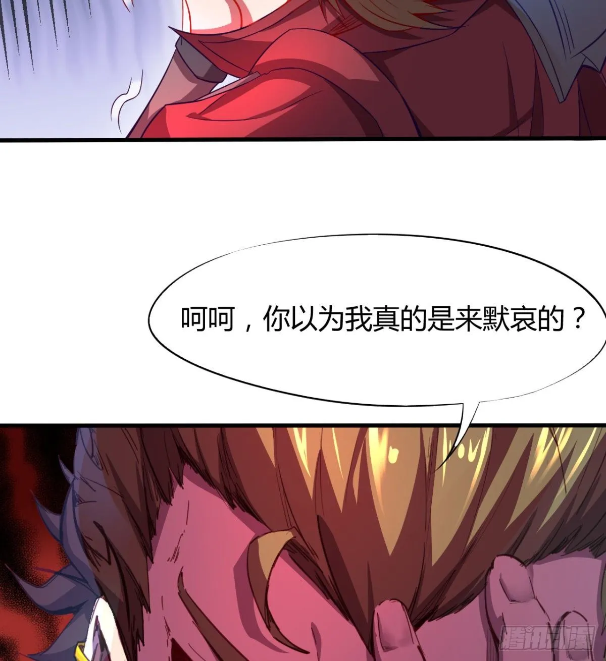 第11话 还知道护胸？ 第35页