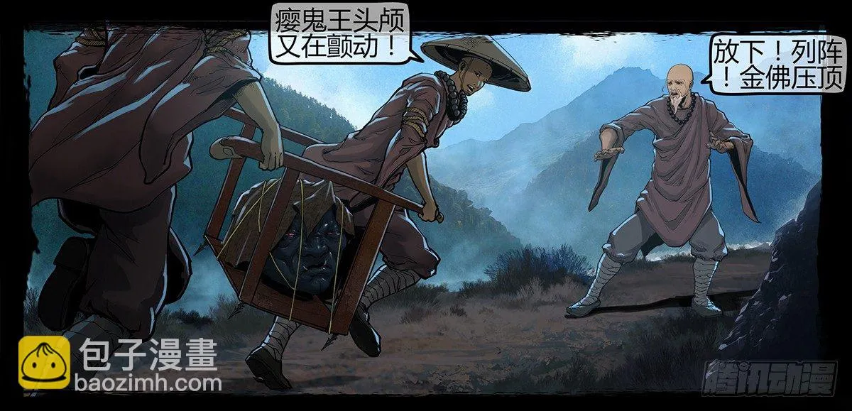 《神道问卜》预告 第4页