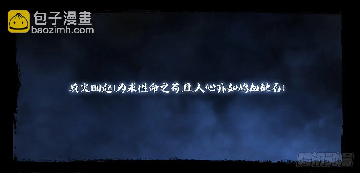 《神道问卜》预告 第8页