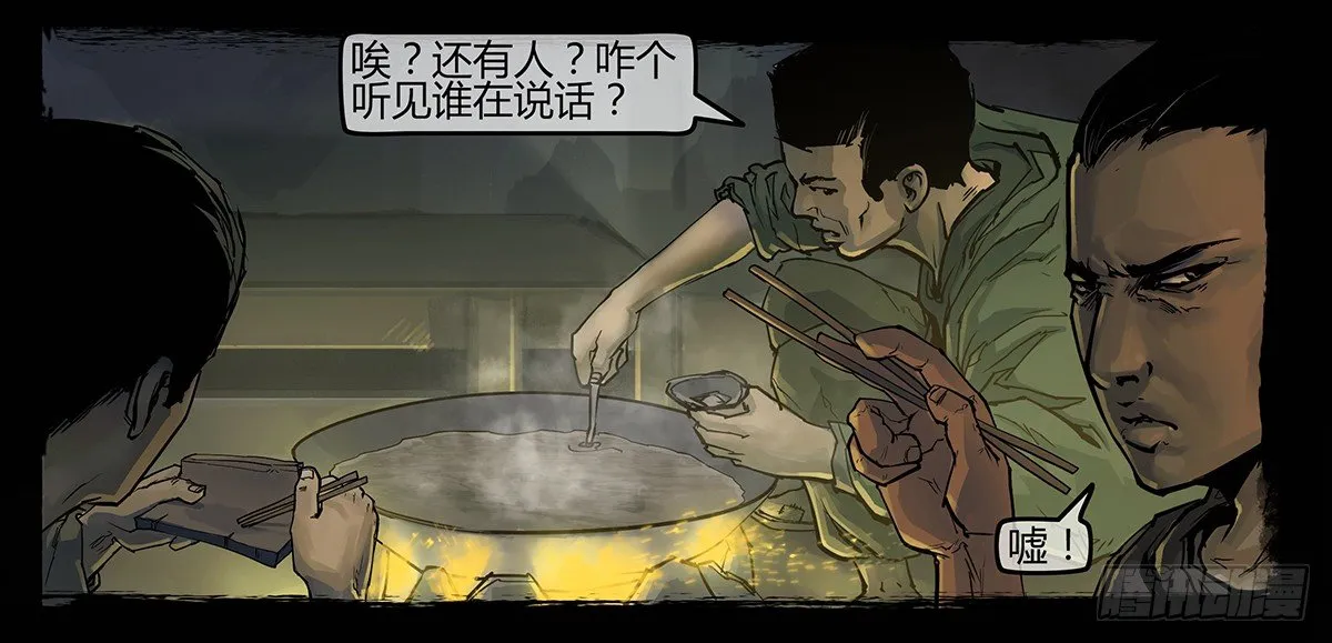 《神道问卜》预告 第17页