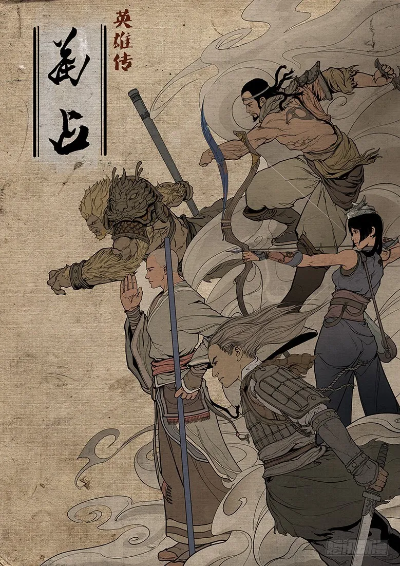 《神道问卜》预告 第34页
