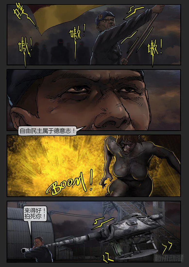 第50话（下）-曙光14 第4页