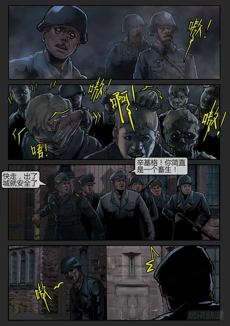 第50话（上）-曙光14 第1页