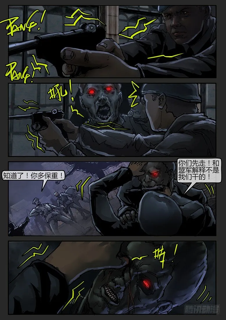 第50话（上）-曙光14 第2页