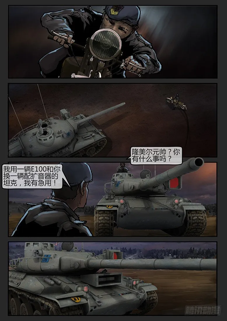 大年不休假-47话 第6页