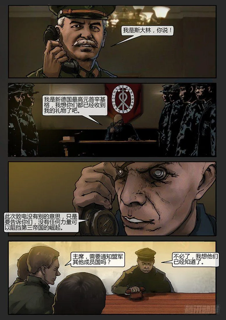 第27话（下）-审判01 第4页