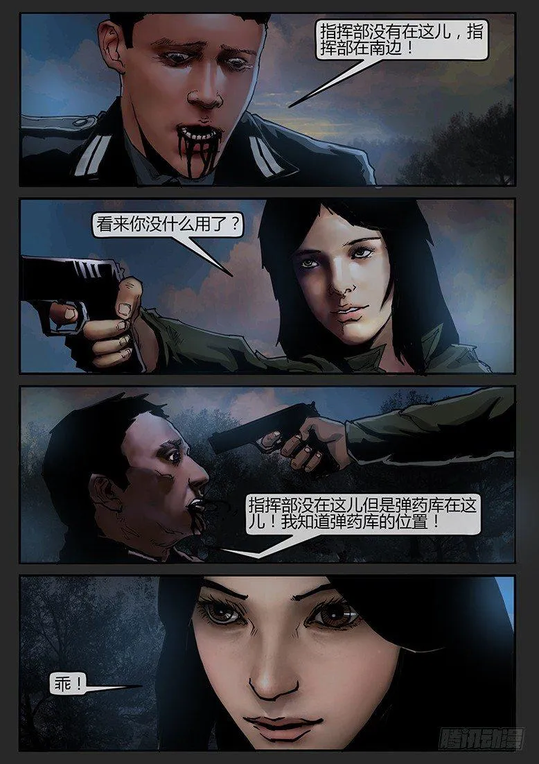 第30话（下）-审判04 第10页