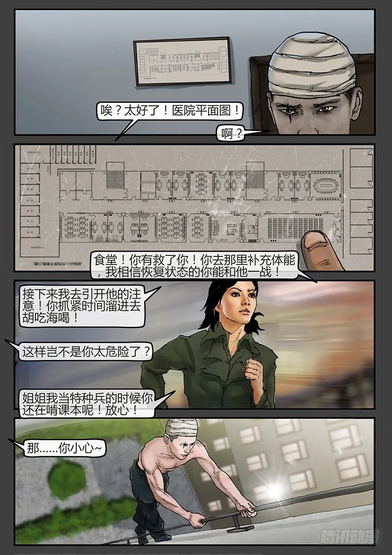 第36话（上）-审判10 第2页