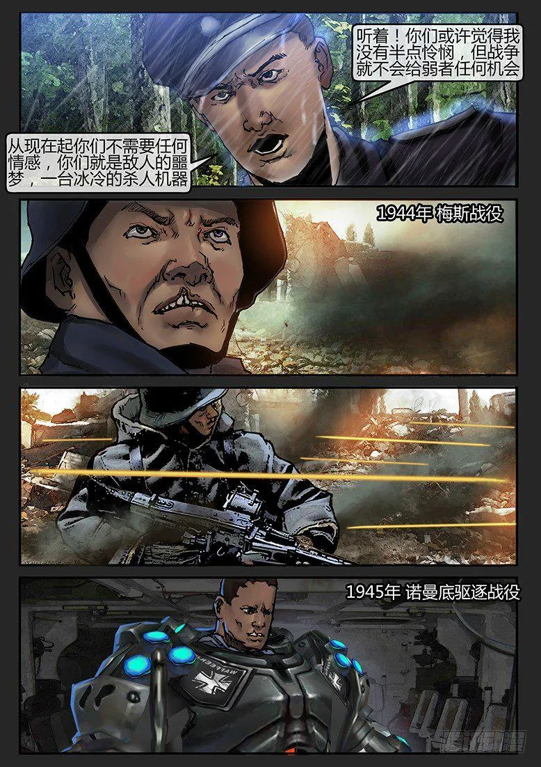第39话（下）-曙光03 第1页