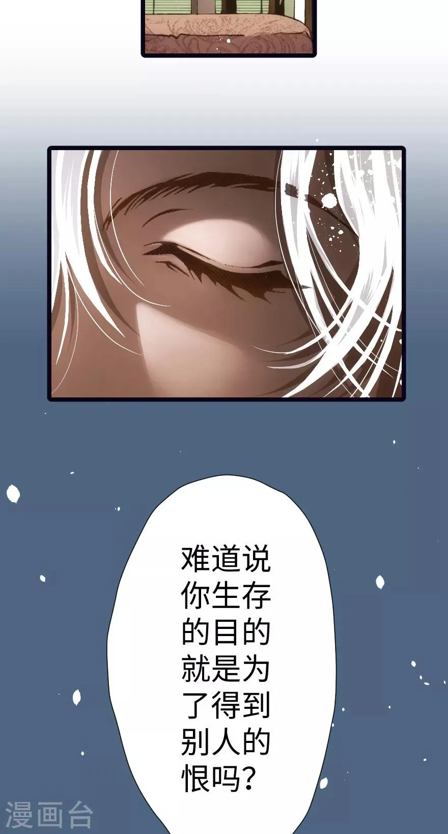 最终话 第3页