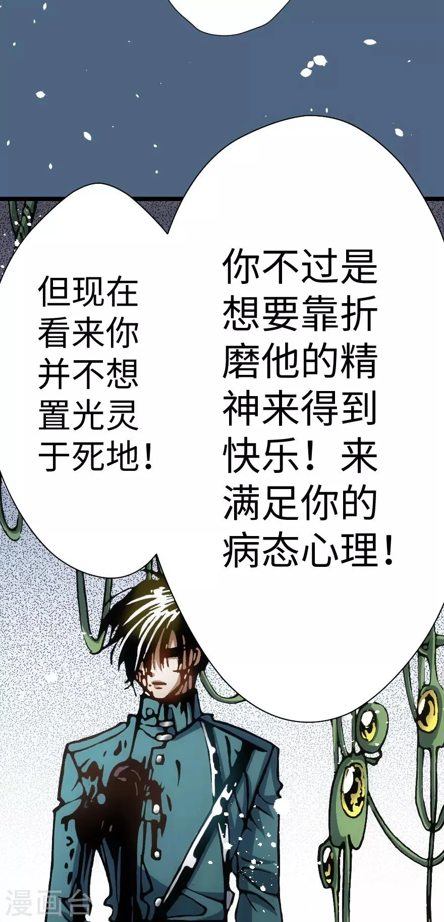 最终话 第4页