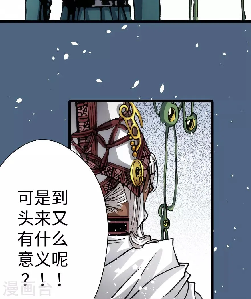 最终话 第5页