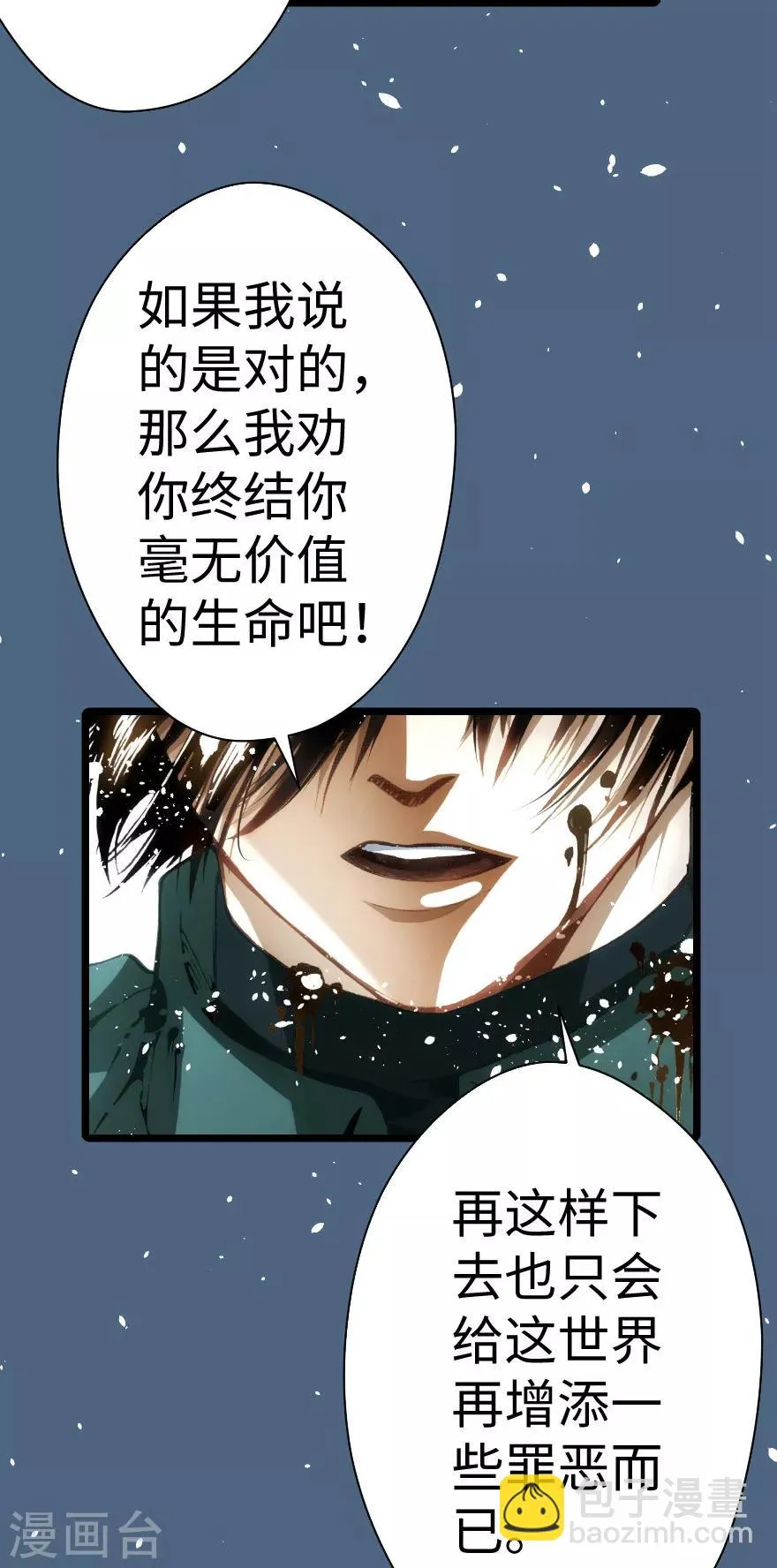 最终话 第6页