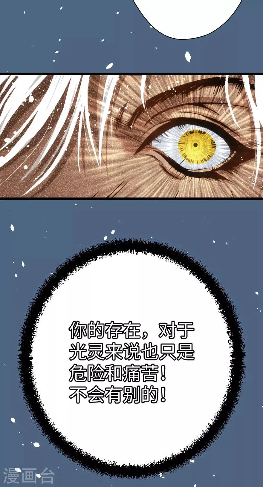 最终话 第7页